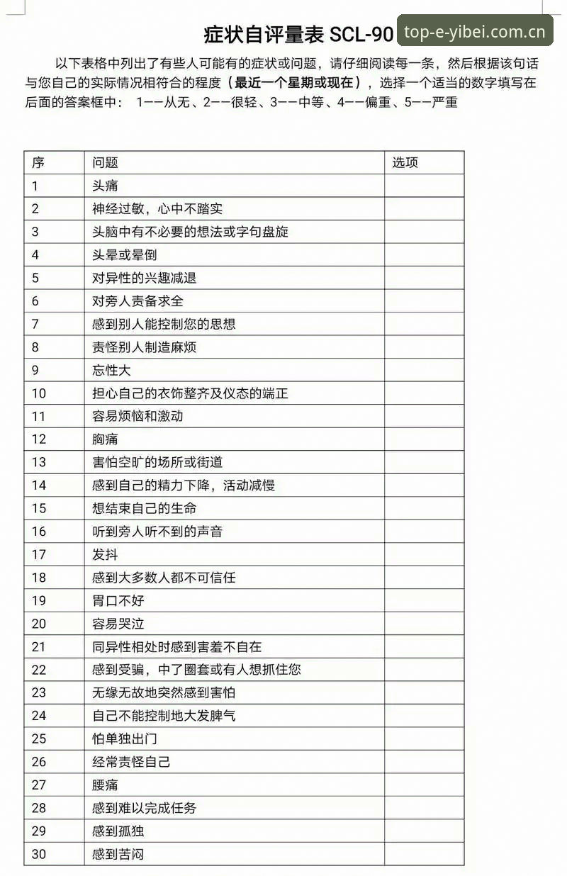 易贝体育官网下载 资深用户深度测评:易贝体育官网下载全流程与实战体验心得