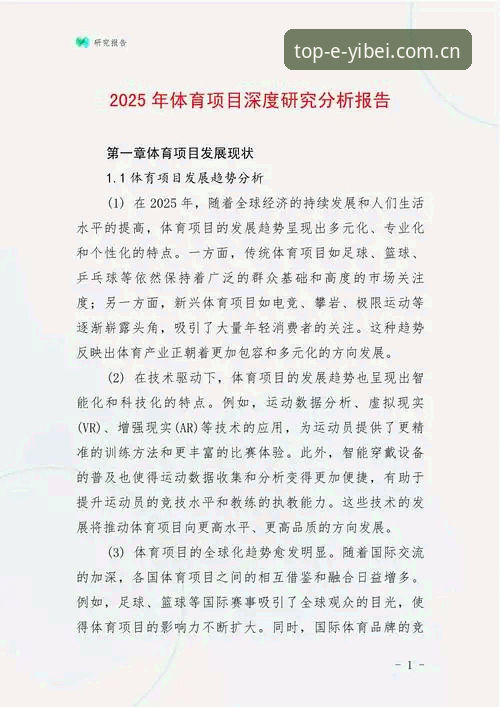 易贝体育怎么登录 易贝体育平台登录机制深度分析:从入口选择到账号安全的全面解析