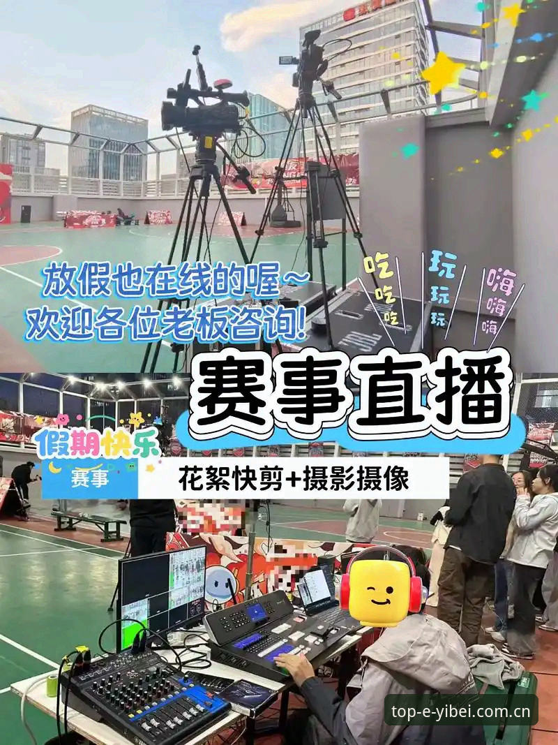 易贝体育篮球手机版 揭秘易贝体育篮球手机版:移动端观赛体验背后的技术革新