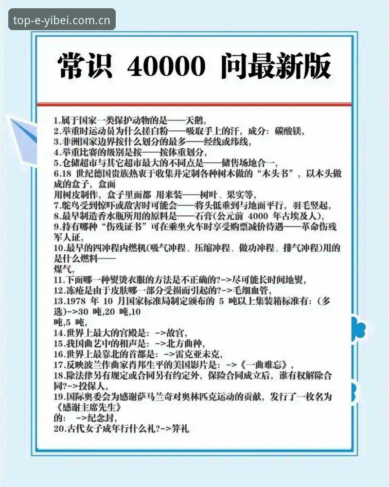 易贝体育最新官网常见问题 亲历者分享:易贝体育最新官网常见问题使用心得与解答